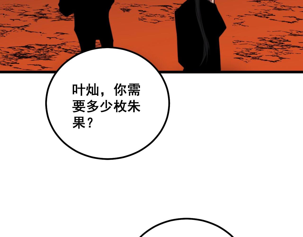 《毒手巫医》漫画最新章节第298话 灵兽免费下拉式在线观看章节第【10】张图片