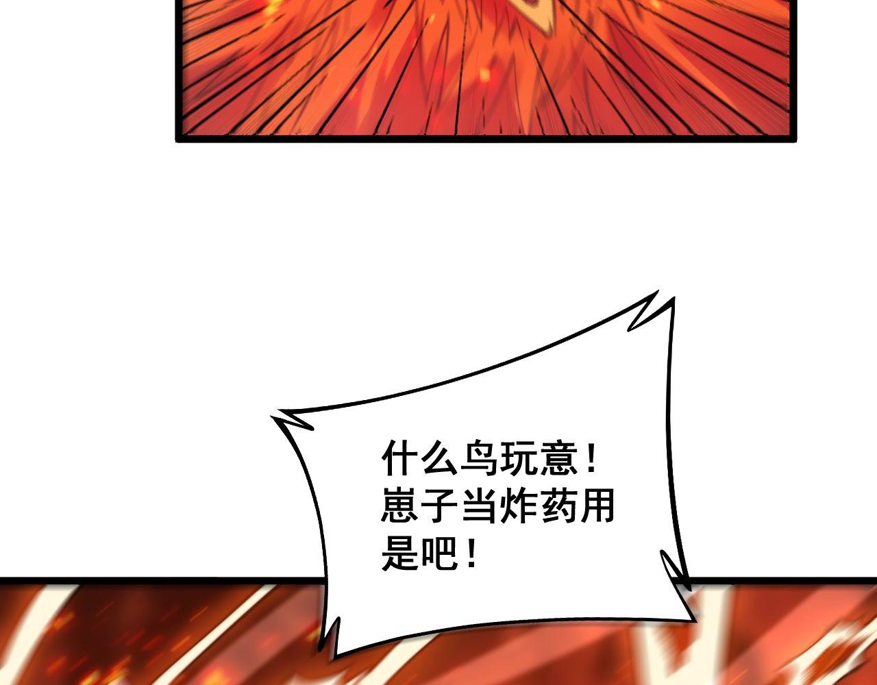 《毒手巫医》漫画最新章节第298话 灵兽免费下拉式在线观看章节第【101】张图片