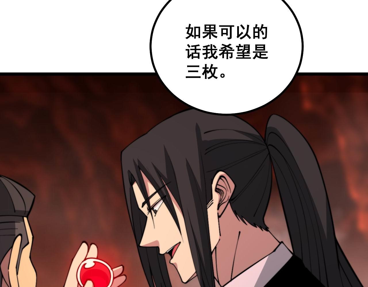 《毒手巫医》漫画最新章节第298话 灵兽免费下拉式在线观看章节第【11】张图片