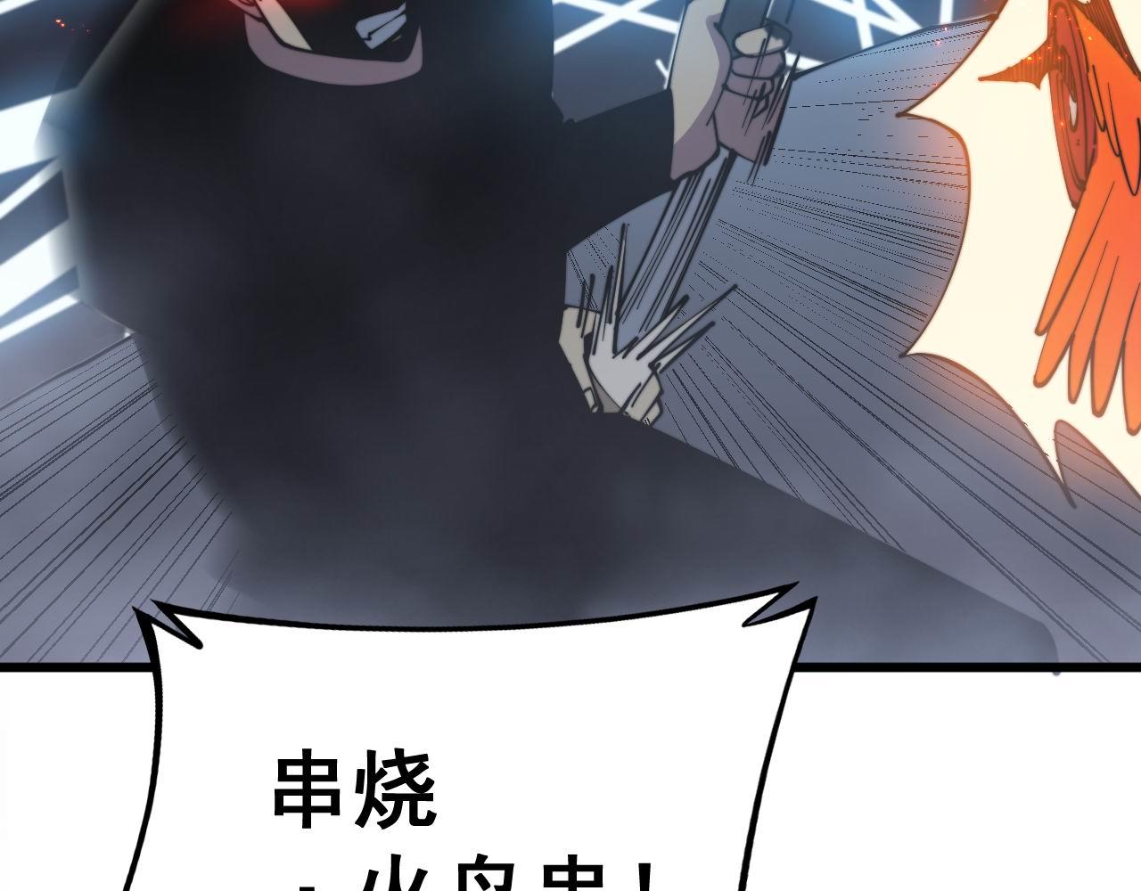 《毒手巫医》漫画最新章节第298话 灵兽免费下拉式在线观看章节第【113】张图片