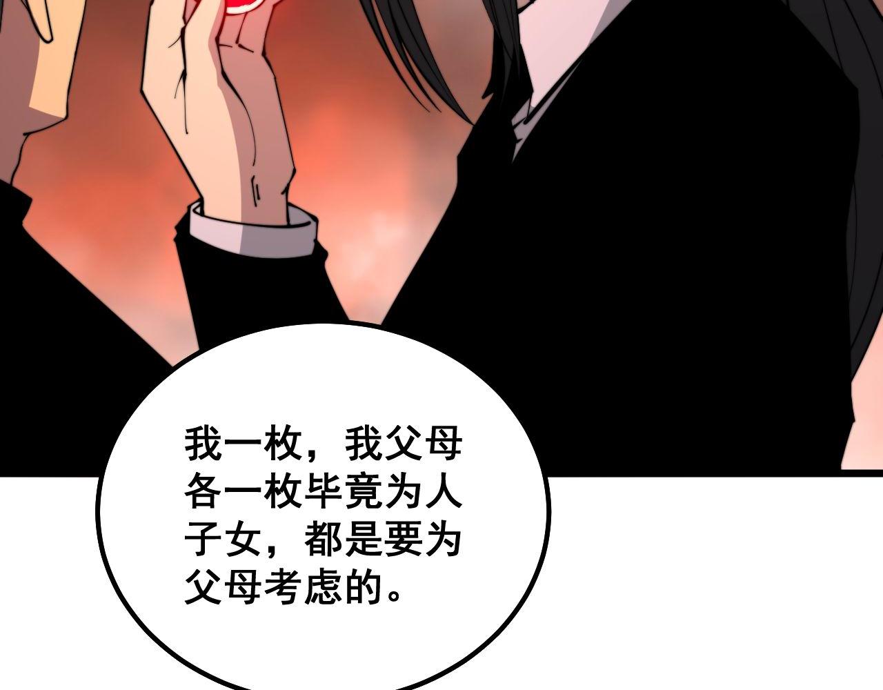 《毒手巫医》漫画最新章节第298话 灵兽免费下拉式在线观看章节第【12】张图片