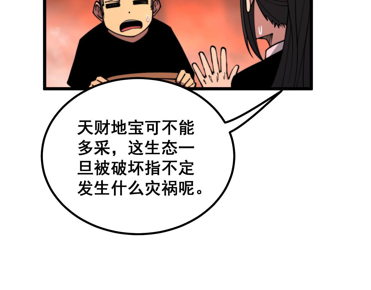 《毒手巫医》漫画最新章节第298话 灵兽免费下拉式在线观看章节第【14】张图片