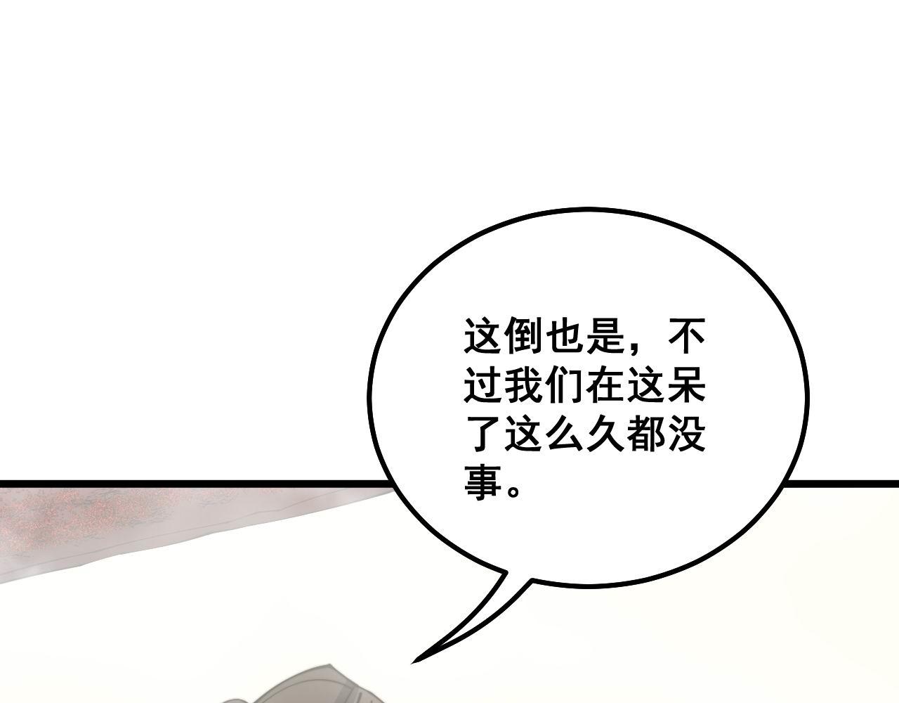 《毒手巫医》漫画最新章节第298话 灵兽免费下拉式在线观看章节第【16】张图片