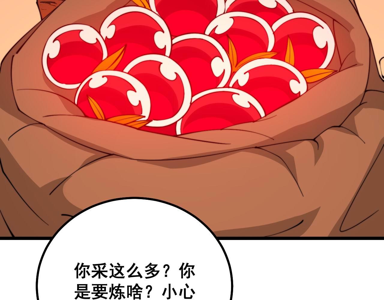 《毒手巫医》漫画最新章节第298话 灵兽免费下拉式在线观看章节第【24】张图片