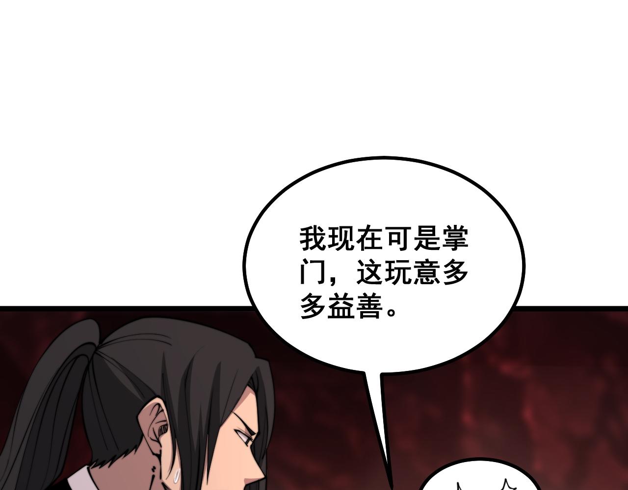 《毒手巫医》漫画最新章节第298话 灵兽免费下拉式在线观看章节第【26】张图片