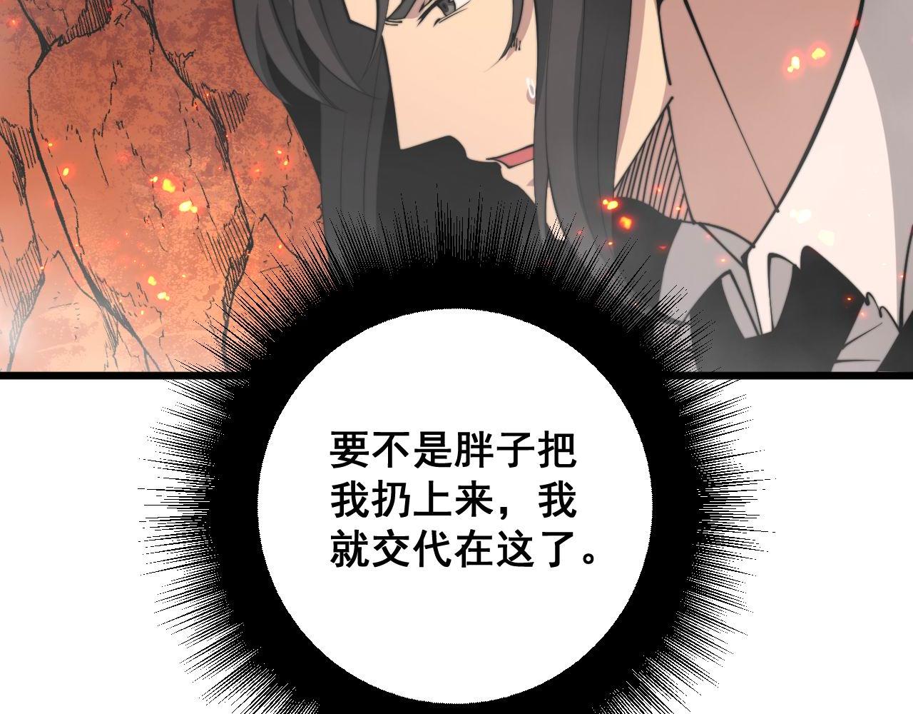 《毒手巫医》漫画最新章节第298话 灵兽免费下拉式在线观看章节第【74】张图片