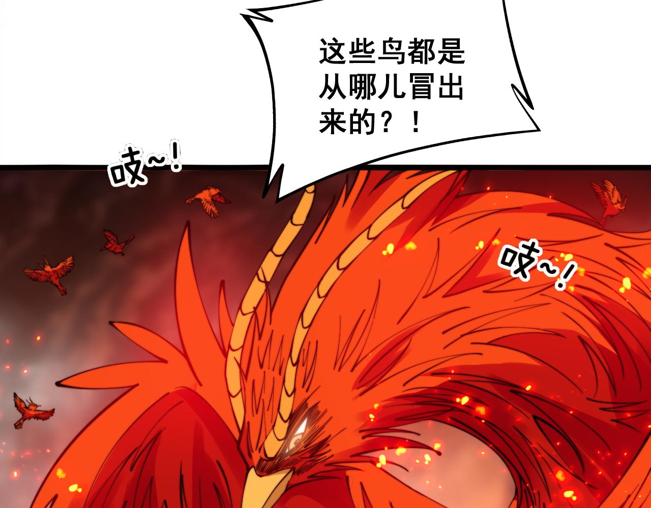 《毒手巫医》漫画最新章节第298话 灵兽免费下拉式在线观看章节第【80】张图片