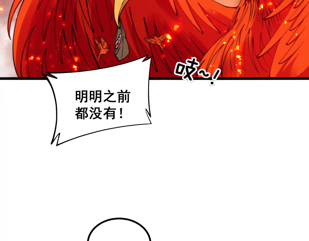 《毒手巫医》漫画最新章节第298话 灵兽免费下拉式在线观看章节第【81】张图片