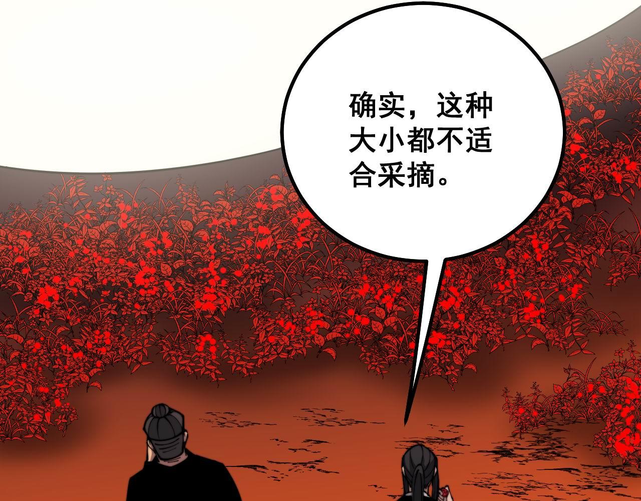 《毒手巫医》漫画最新章节第298话 灵兽免费下拉式在线观看章节第【9】张图片