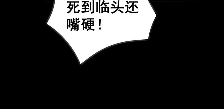 《毒手巫医》漫画最新章节第30话：蛊斗篇（七）免费下拉式在线观看章节第【104】张图片