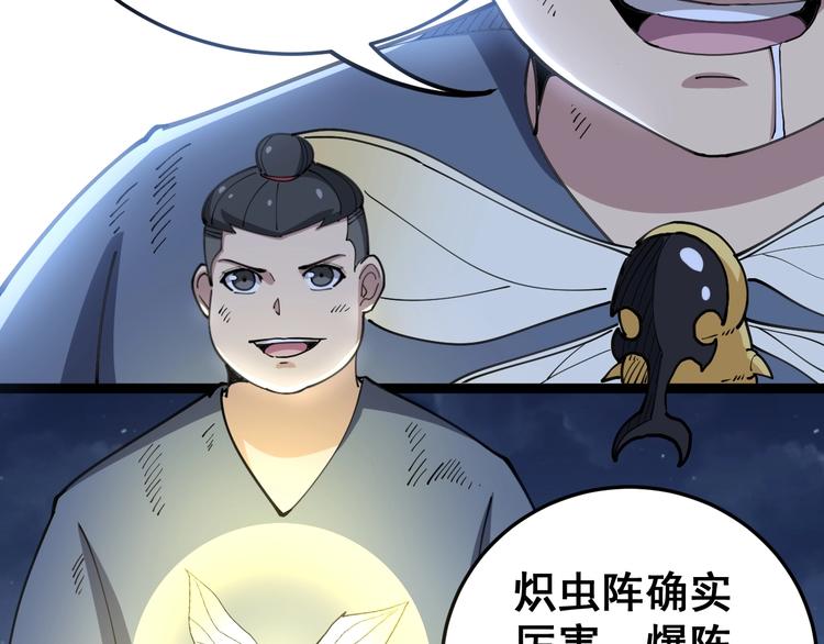 《毒手巫医》漫画最新章节第30话：蛊斗篇（七）免费下拉式在线观看章节第【32】张图片