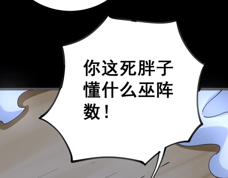 《毒手巫医》漫画最新章节第30话：蛊斗篇（七）免费下拉式在线观看章节第【37】张图片