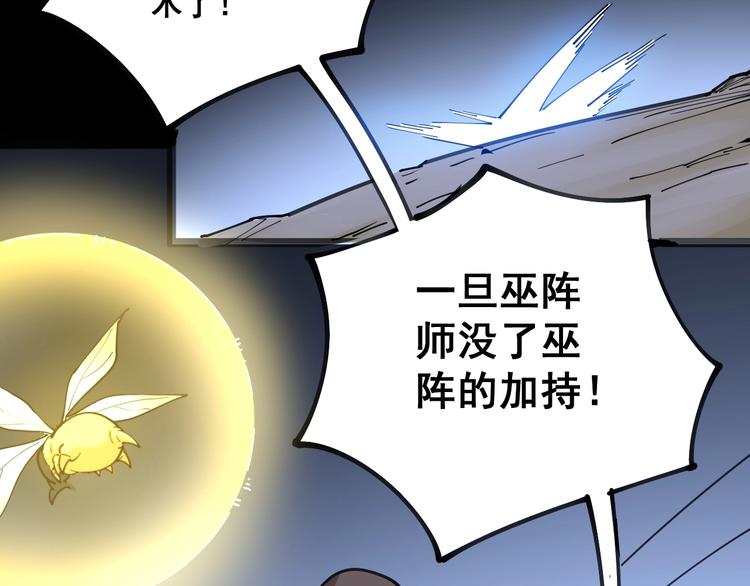 《毒手巫医》漫画最新章节第30话：蛊斗篇（七）免费下拉式在线观看章节第【41】张图片