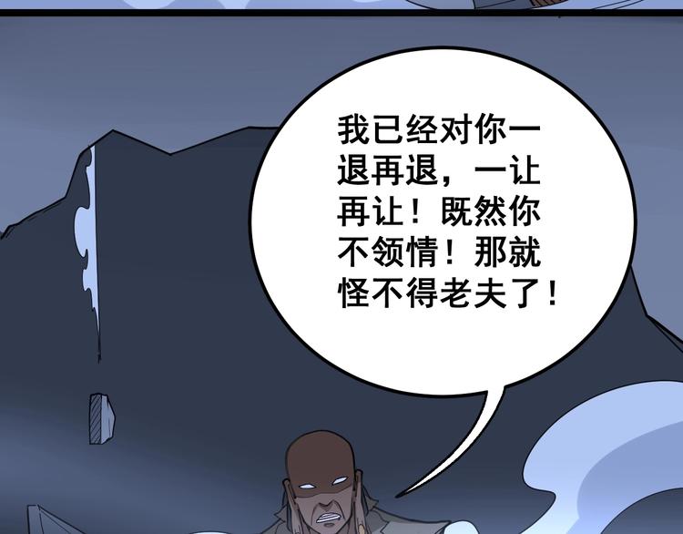 《毒手巫医》漫画最新章节第30话：蛊斗篇（七）免费下拉式在线观看章节第【54】张图片