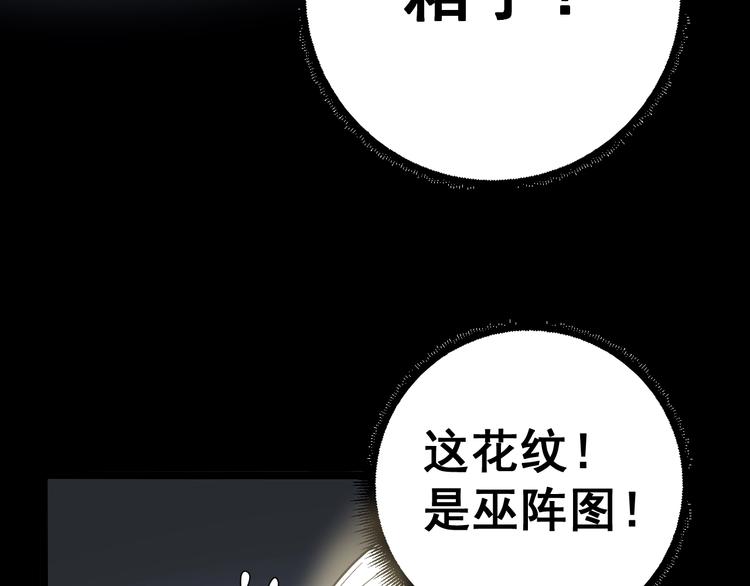 《毒手巫医》漫画最新章节第30话：蛊斗篇（七）免费下拉式在线观看章节第【58】张图片