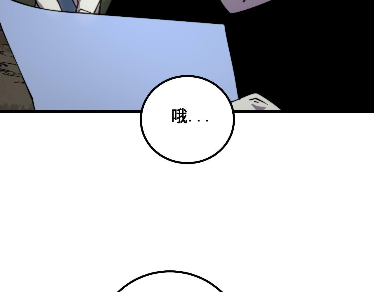 《毒手巫医》漫画最新章节第300话 神木免费下拉式在线观看章节第【103】张图片