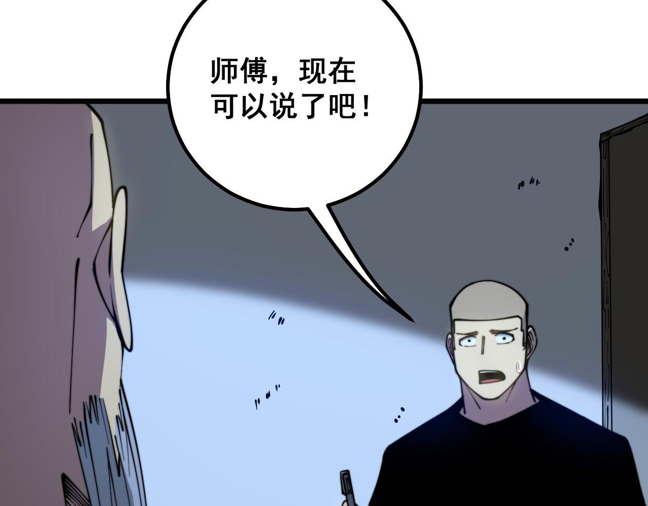 《毒手巫医》漫画最新章节第300话 神木免费下拉式在线观看章节第【104】张图片