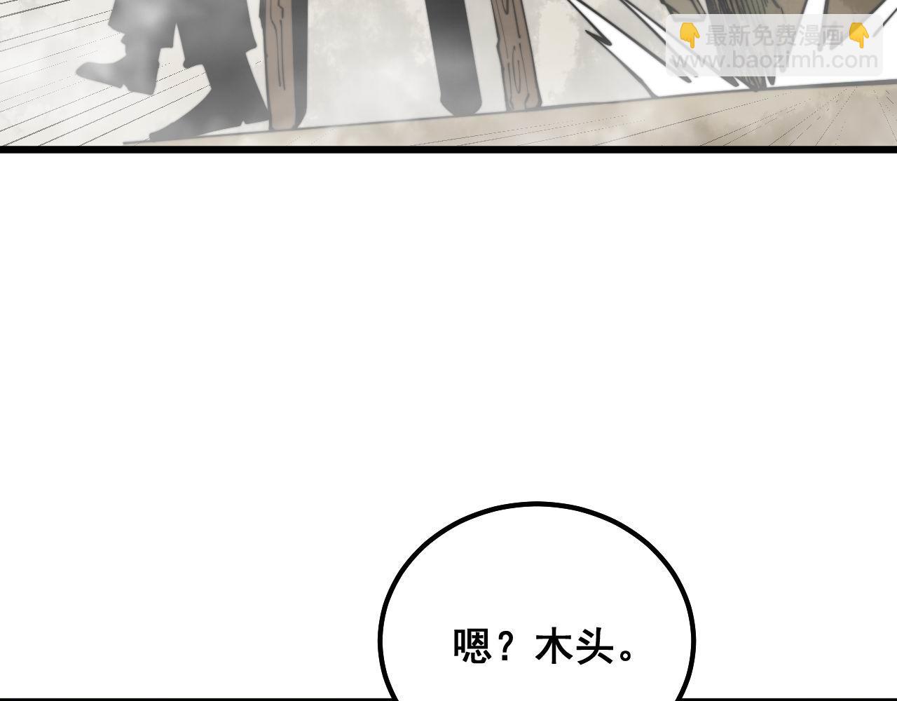 《毒手巫医》漫画最新章节第300话 神木免费下拉式在线观看章节第【11】张图片