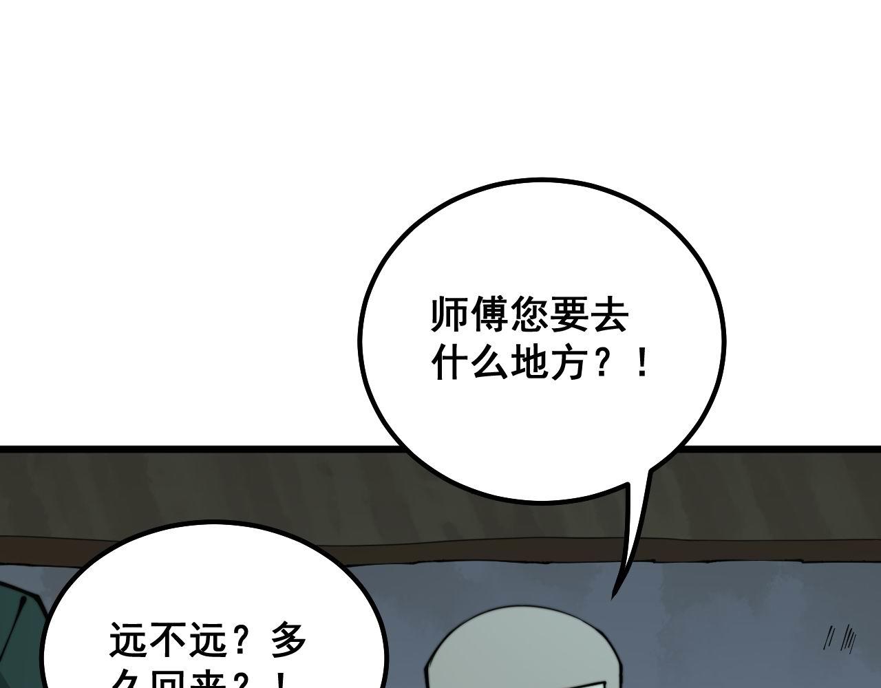 《毒手巫医》漫画最新章节第300话 神木免费下拉式在线观看章节第【110】张图片