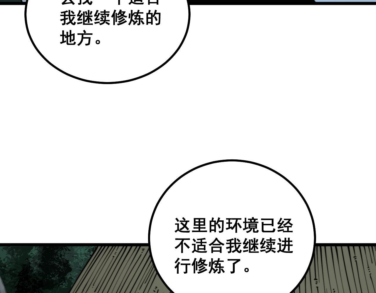 《毒手巫医》漫画最新章节第300话 神木免费下拉式在线观看章节第【112】张图片