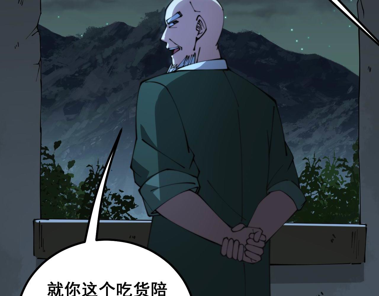 《毒手巫医》漫画最新章节第300话 神木免费下拉式在线观看章节第【119】张图片