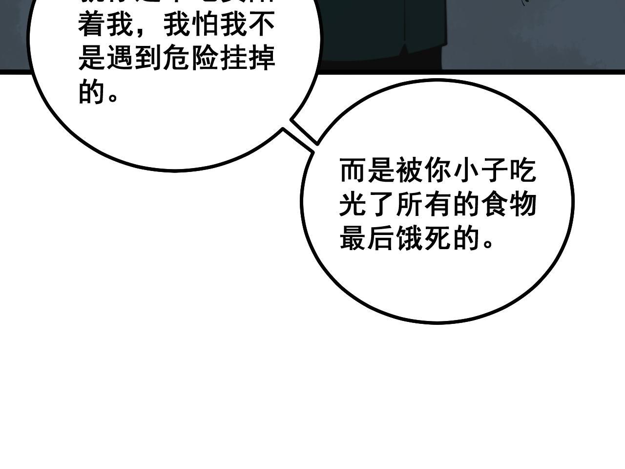 《毒手巫医》漫画最新章节第300话 神木免费下拉式在线观看章节第【120】张图片