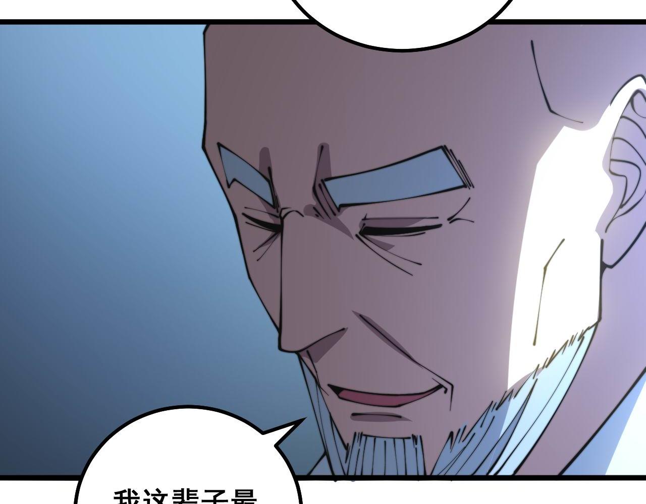 《毒手巫医》漫画最新章节第300话 神木免费下拉式在线观看章节第【124】张图片