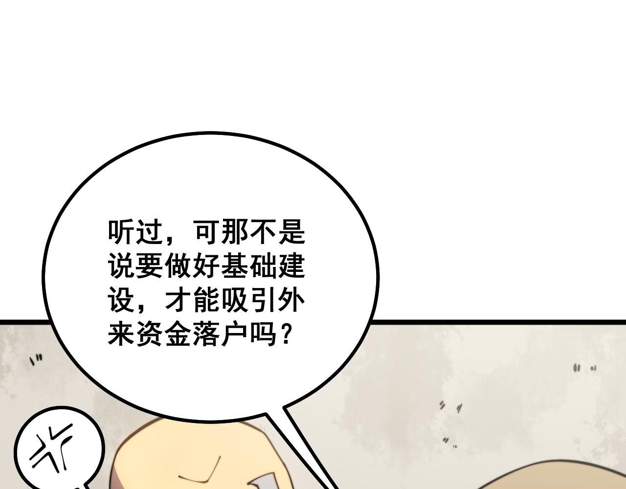 《毒手巫医》漫画最新章节第300话 神木免费下拉式在线观看章节第【24】张图片