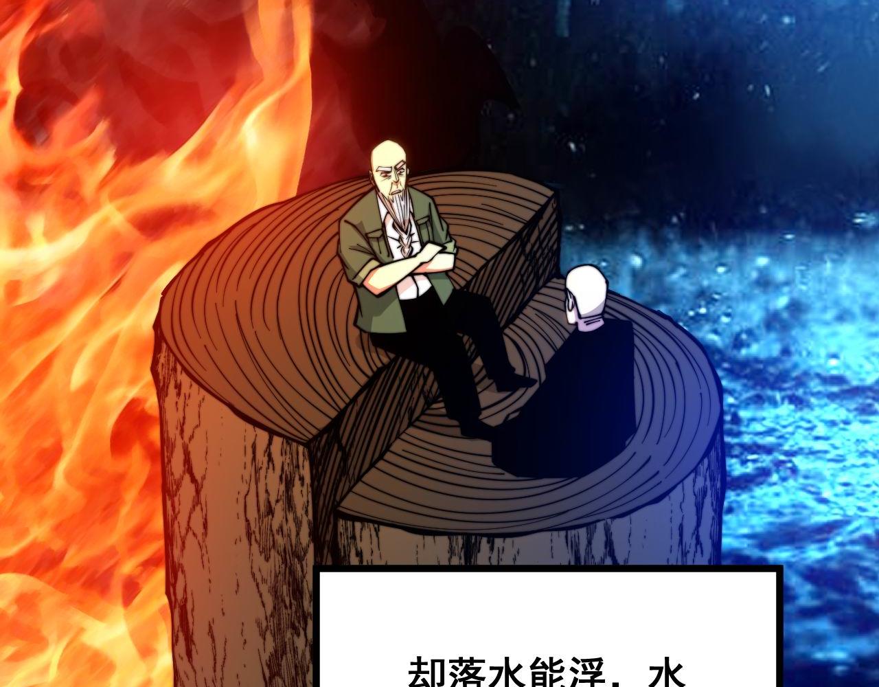 《毒手巫医》漫画最新章节第300话 神木免费下拉式在线观看章节第【27】张图片