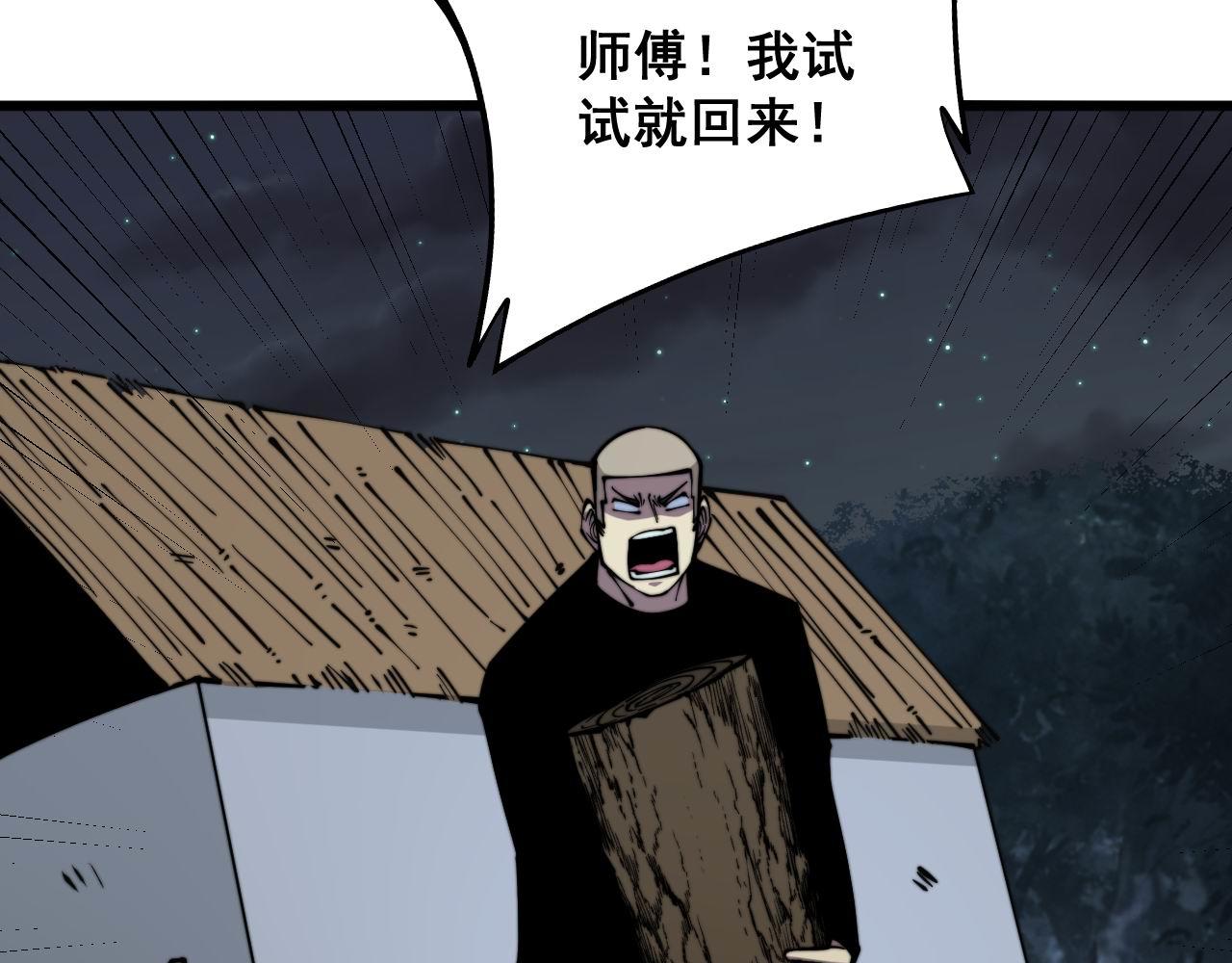 《毒手巫医》漫画最新章节第300话 神木免费下拉式在线观看章节第【38】张图片