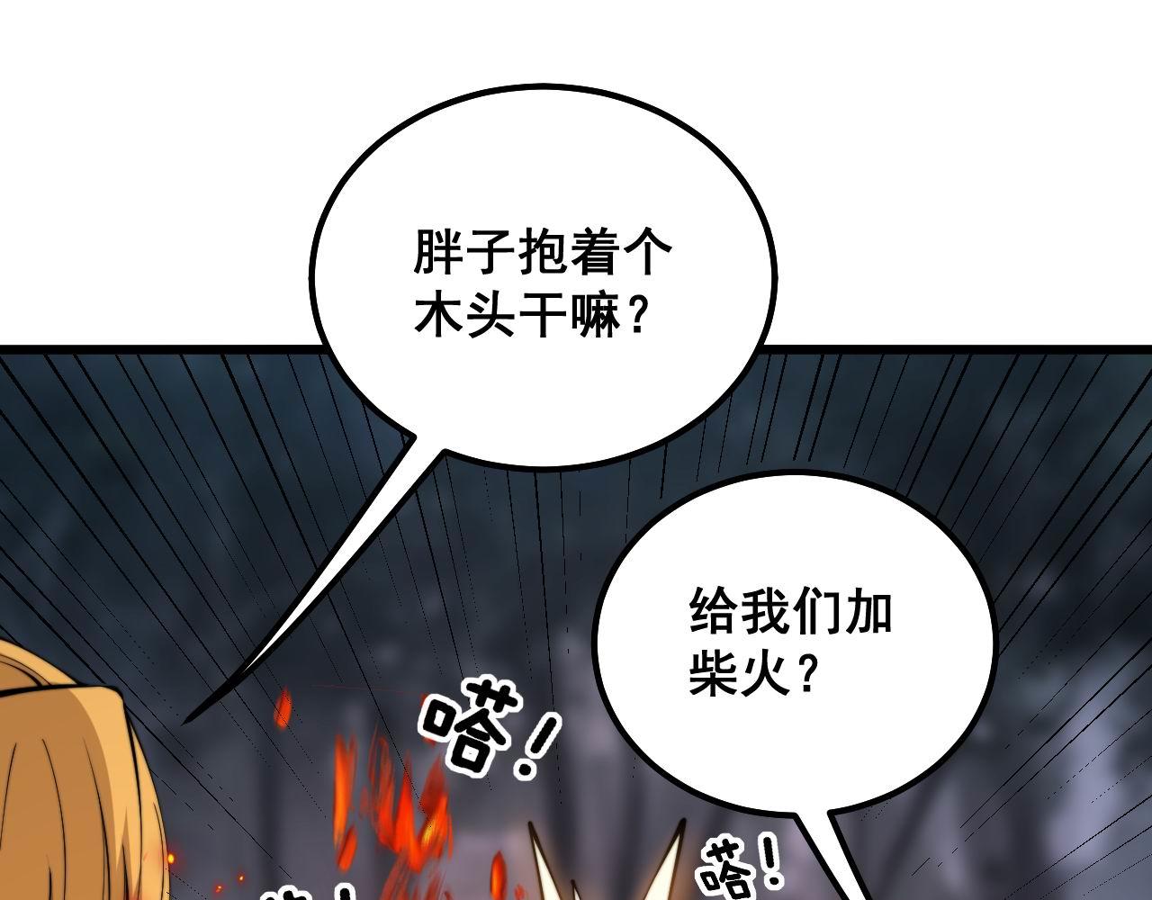 《毒手巫医》漫画最新章节第300话 神木免费下拉式在线观看章节第【42】张图片