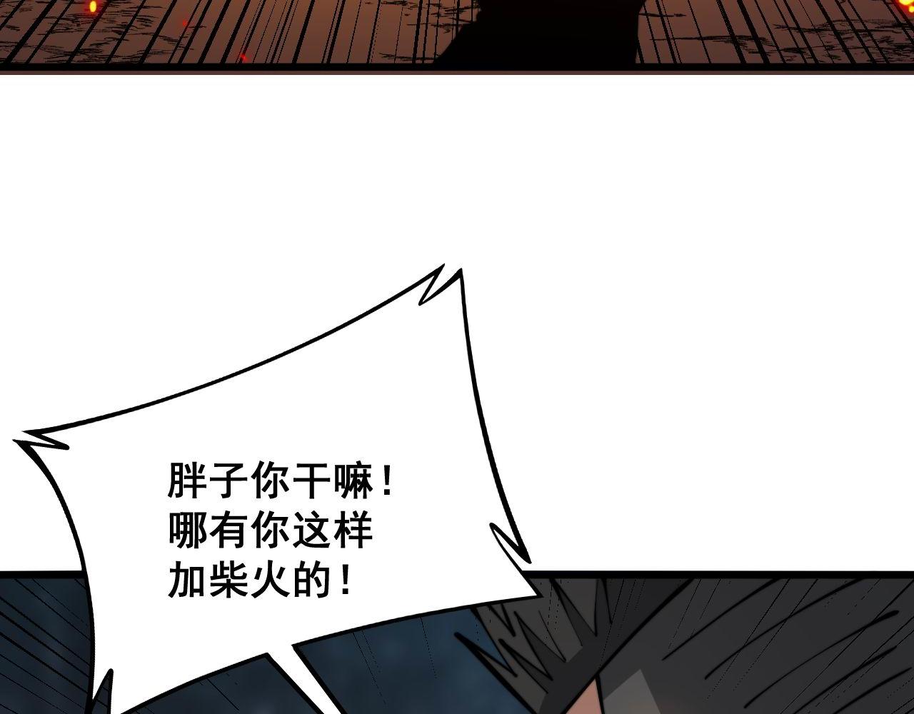 《毒手巫医》漫画最新章节第300话 神木免费下拉式在线观看章节第【48】张图片