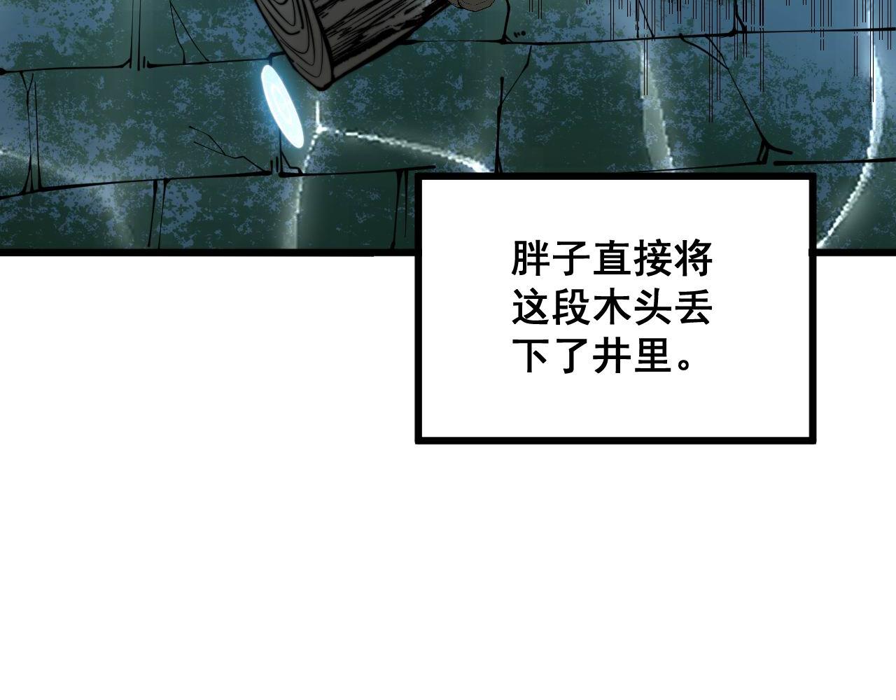 《毒手巫医》漫画最新章节第300话 神木免费下拉式在线观看章节第【60】张图片