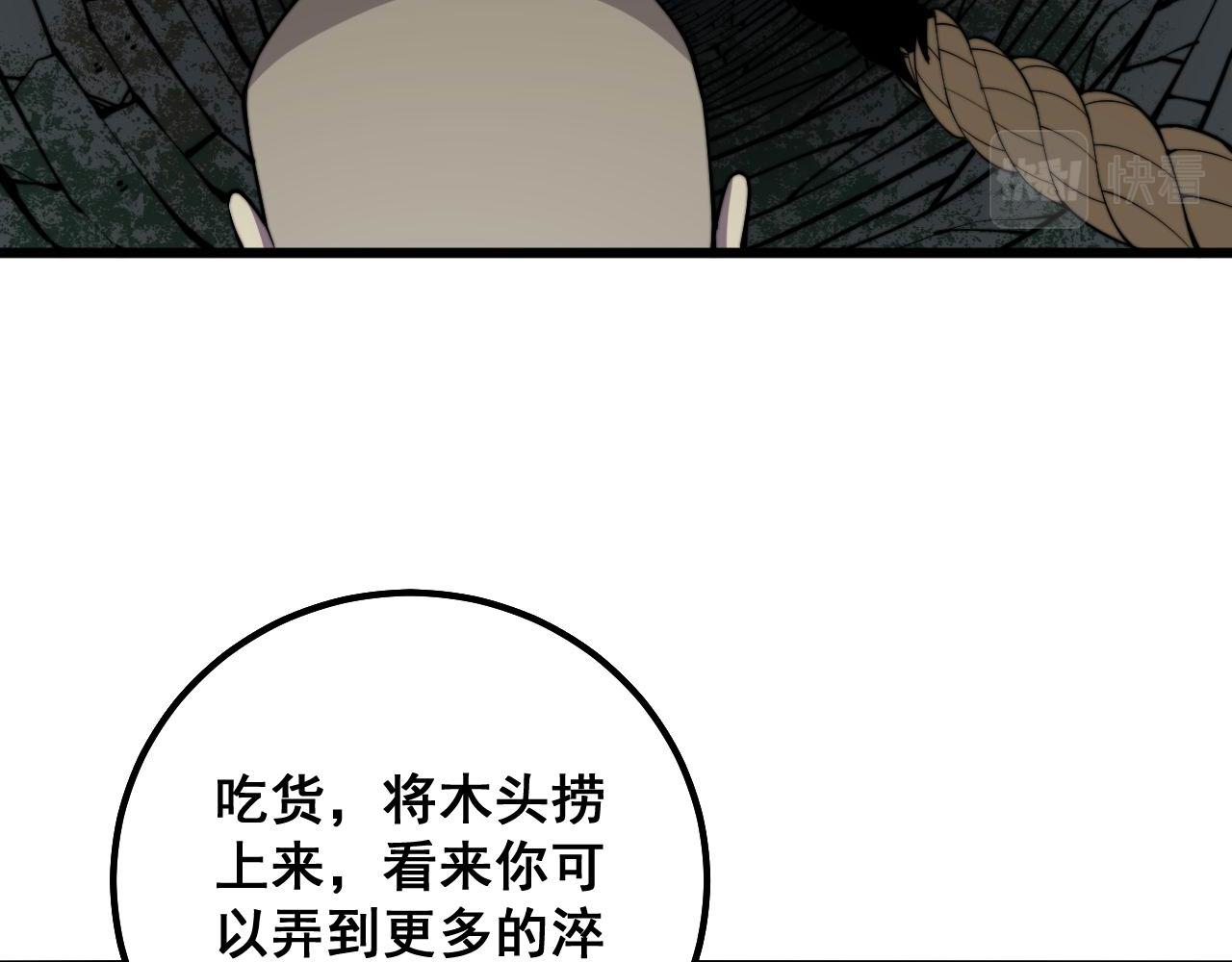 《毒手巫医》漫画最新章节第300话 神木免费下拉式在线观看章节第【64】张图片