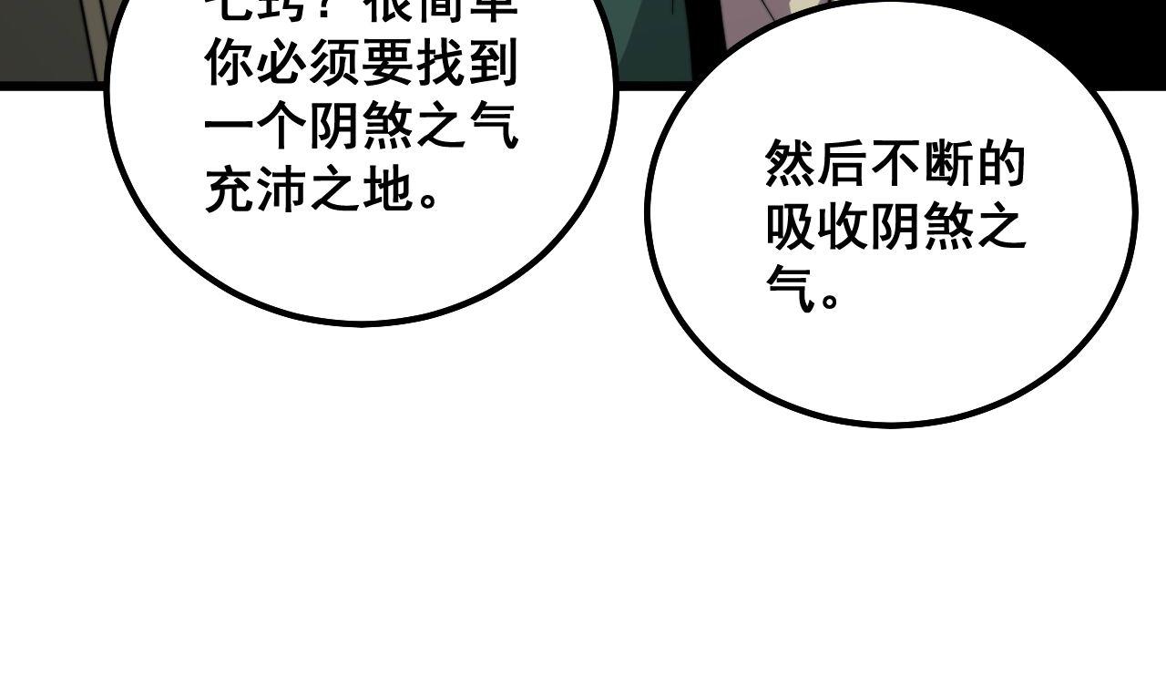 《毒手巫医》漫画最新章节第300话 神木免费下拉式在线观看章节第【76】张图片