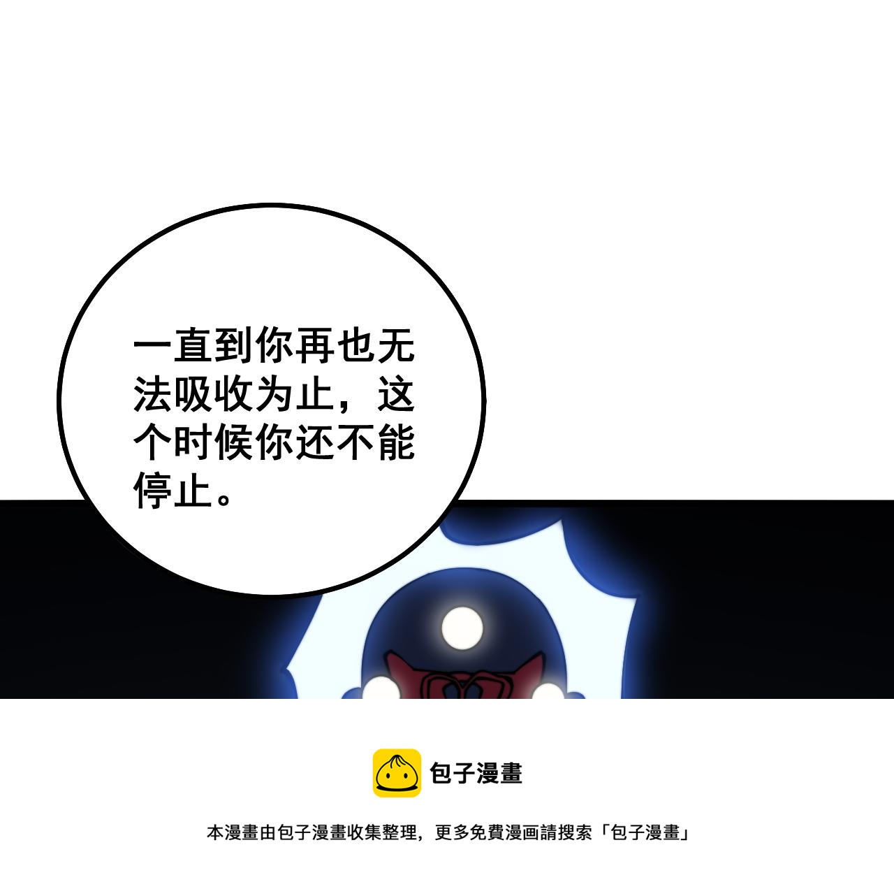 《毒手巫医》漫画最新章节第300话 神木免费下拉式在线观看章节第【77】张图片