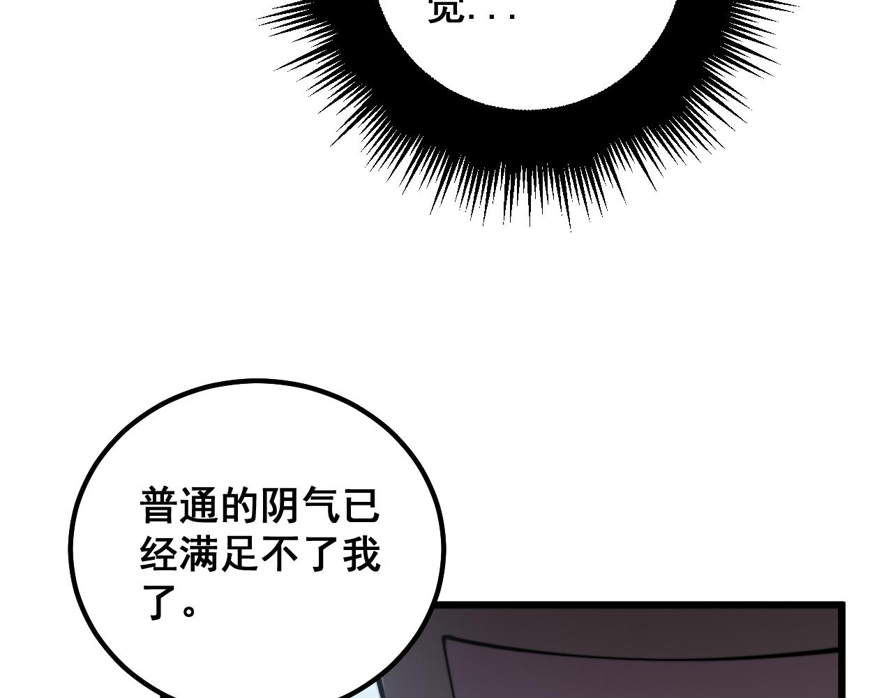 《毒手巫医》漫画最新章节第300话 神木免费下拉式在线观看章节第【84】张图片