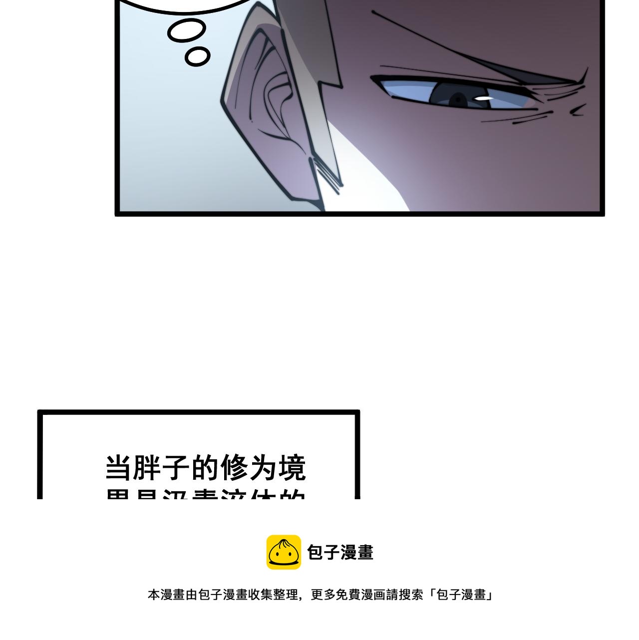 《毒手巫医》漫画最新章节第300话 神木免费下拉式在线观看章节第【85】张图片