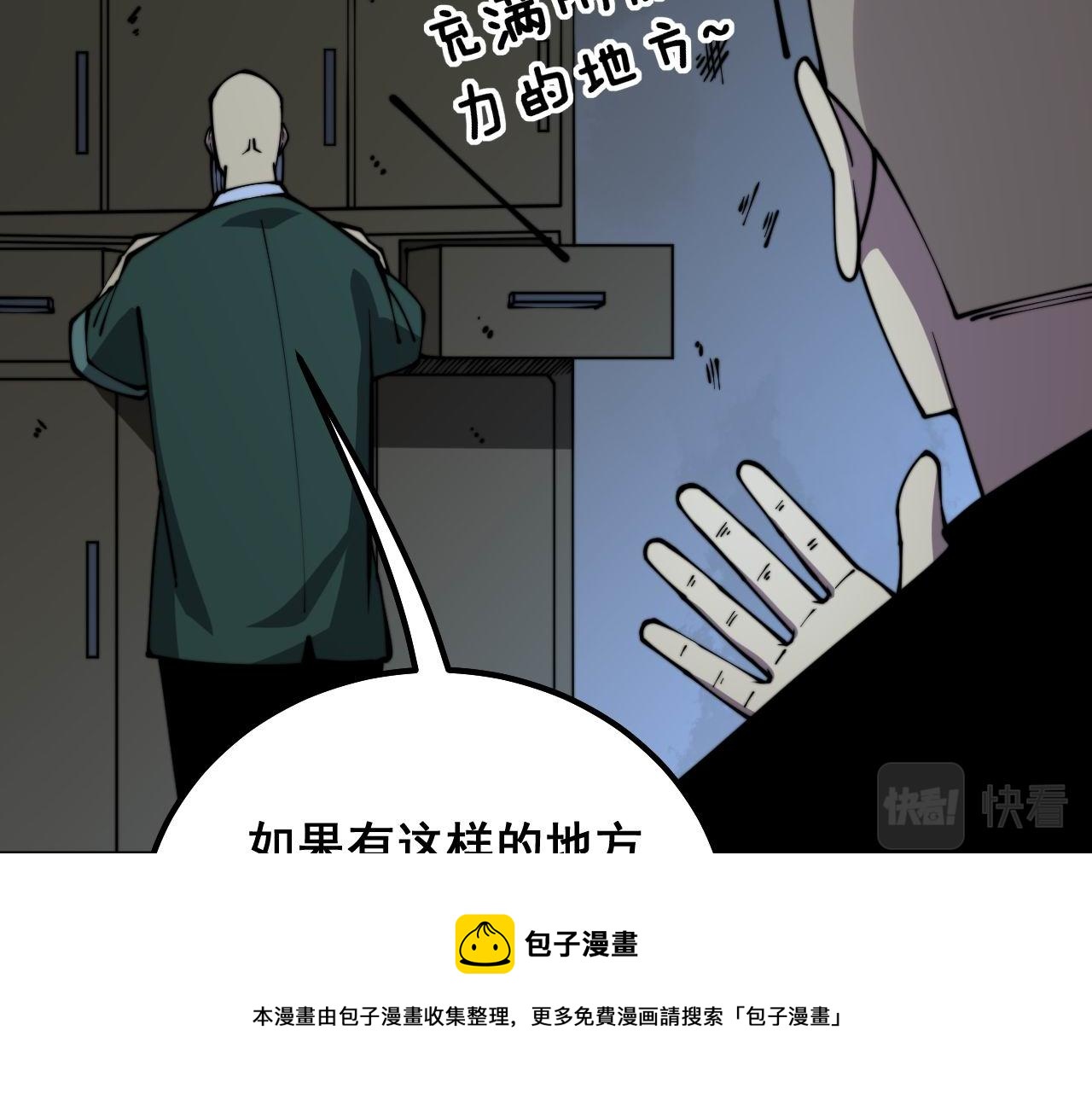 《毒手巫医》漫画最新章节第300话 神木免费下拉式在线观看章节第【93】张图片