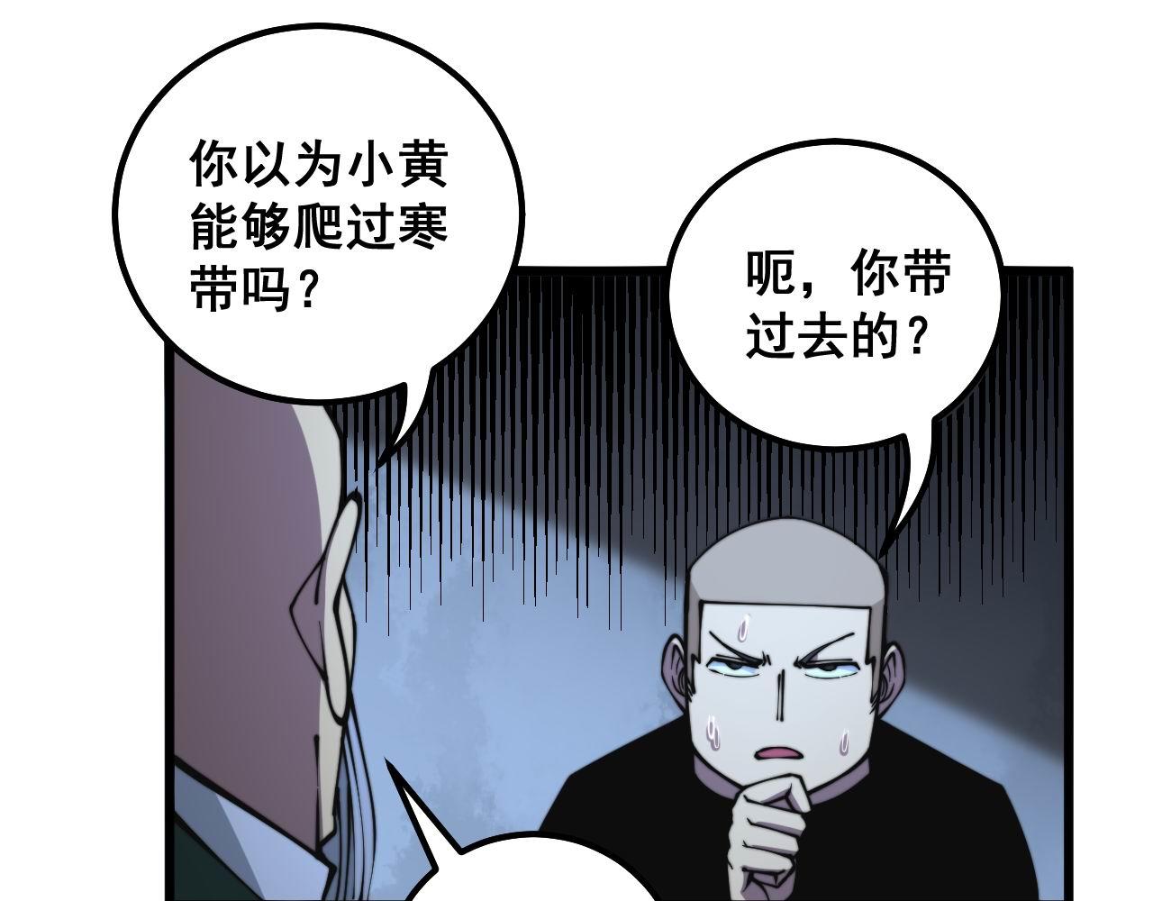 《毒手巫医》漫画最新章节第301话 巨蛇冲天免费下拉式在线观看章节第【11】张图片