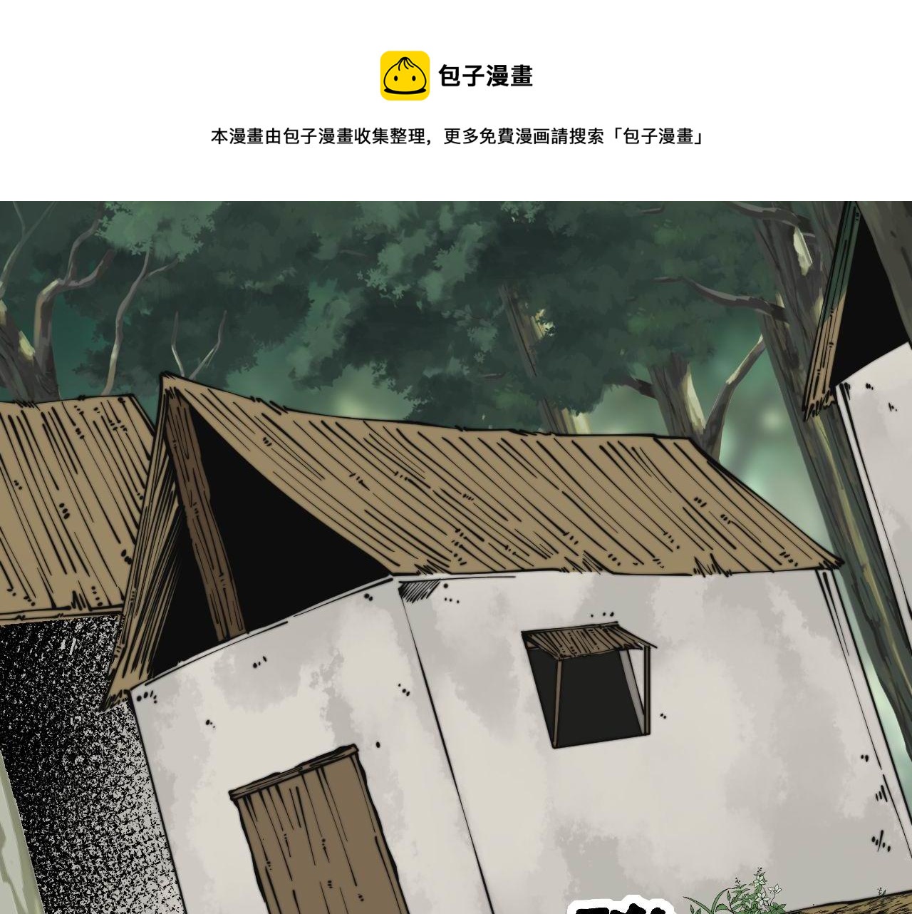 《毒手巫医》漫画最新章节第301话 巨蛇冲天免费下拉式在线观看章节第【117】张图片