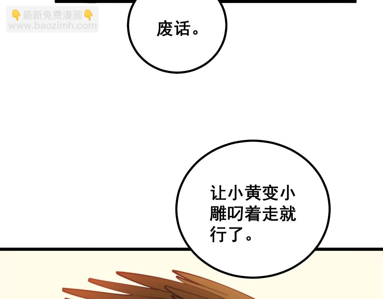 《毒手巫医》漫画最新章节第301话 巨蛇冲天免费下拉式在线观看章节第【12】张图片