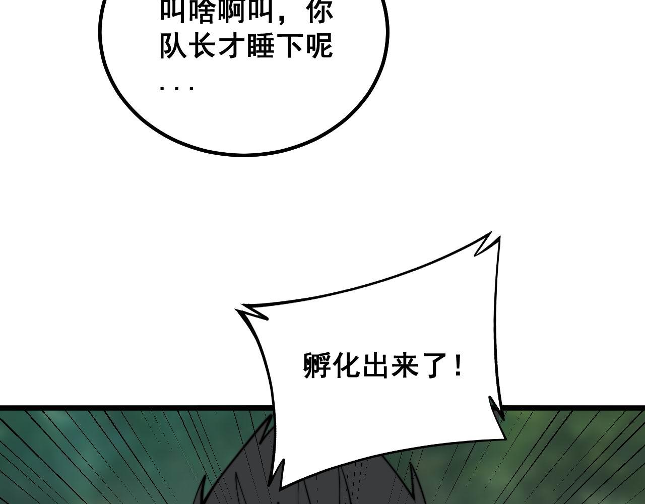 《毒手巫医》漫画最新章节第301话 巨蛇冲天免费下拉式在线观看章节第【122】张图片