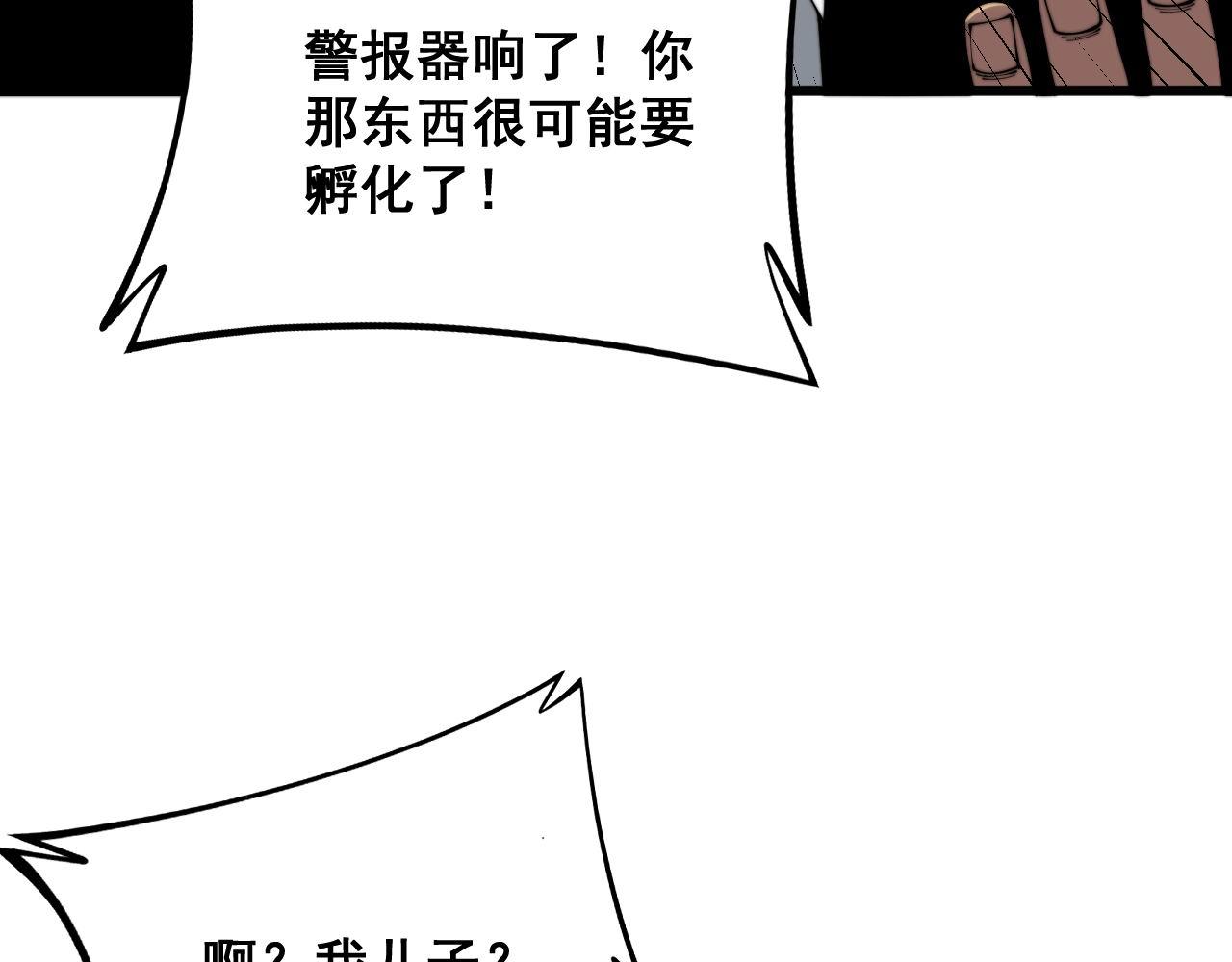 《毒手巫医》漫画最新章节第301话 巨蛇冲天免费下拉式在线观看章节第【124】张图片