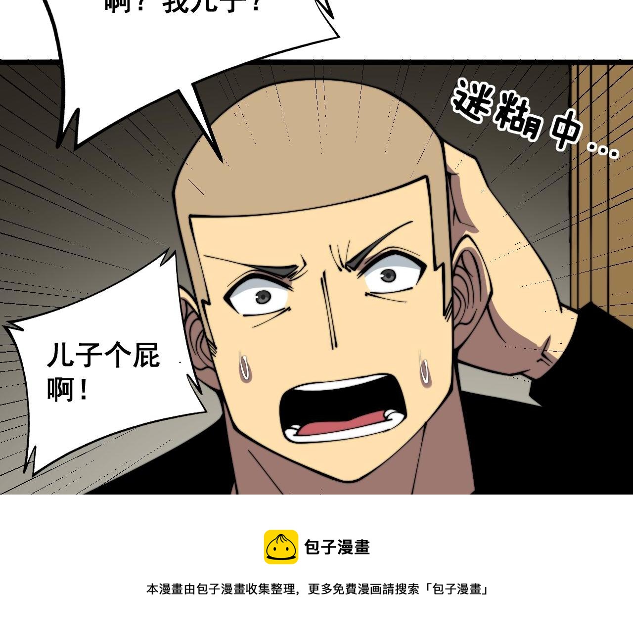 《毒手巫医》漫画最新章节第301话 巨蛇冲天免费下拉式在线观看章节第【125】张图片