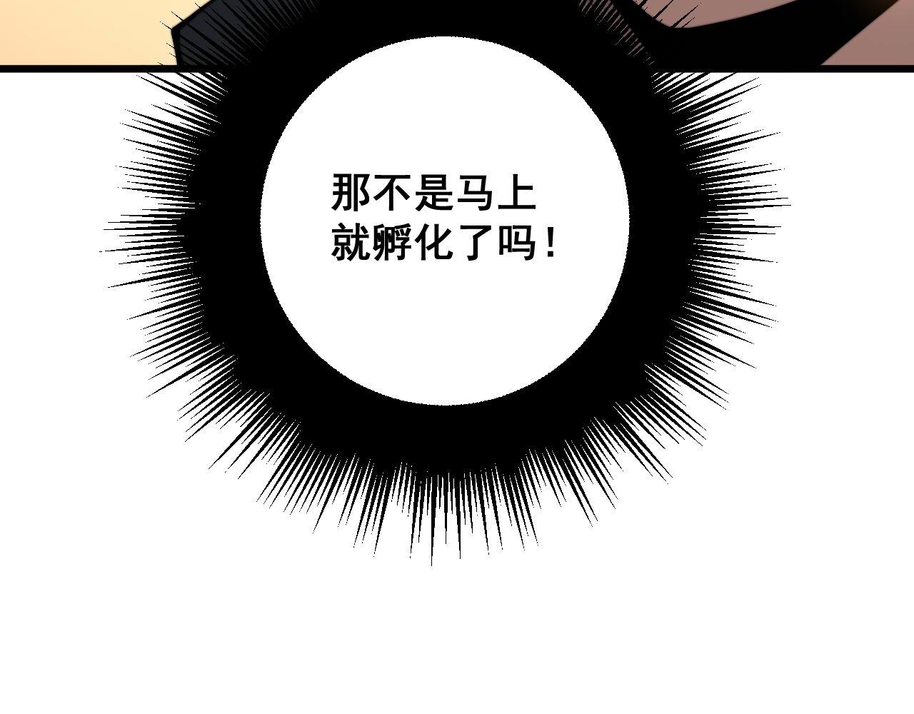 《毒手巫医》漫画最新章节第301话 巨蛇冲天免费下拉式在线观看章节第【134】张图片