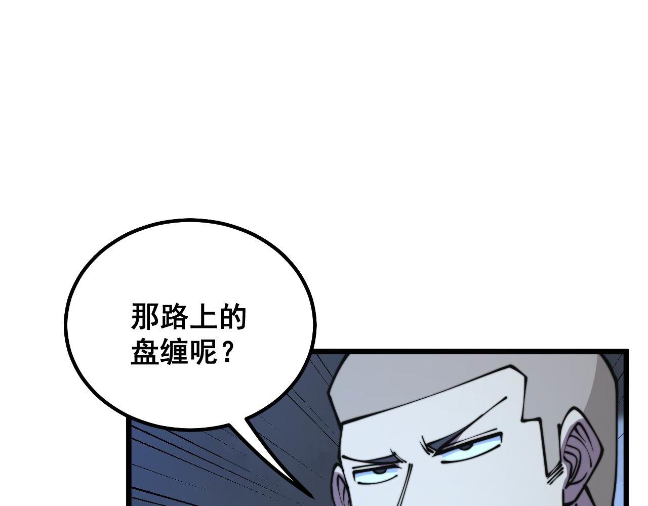 《毒手巫医》漫画最新章节第301话 巨蛇冲天免费下拉式在线观看章节第【14】张图片