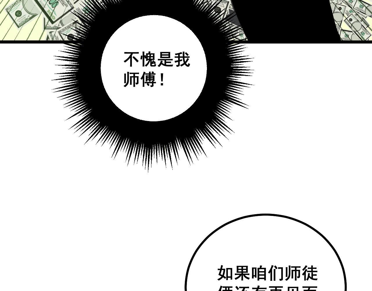 《毒手巫医》漫画最新章节第301话 巨蛇冲天免费下拉式在线观看章节第【22】张图片