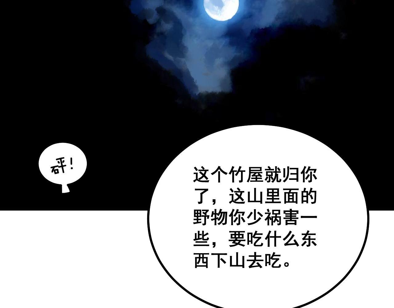 《毒手巫医》漫画最新章节第301话 巨蛇冲天免费下拉式在线观看章节第【28】张图片