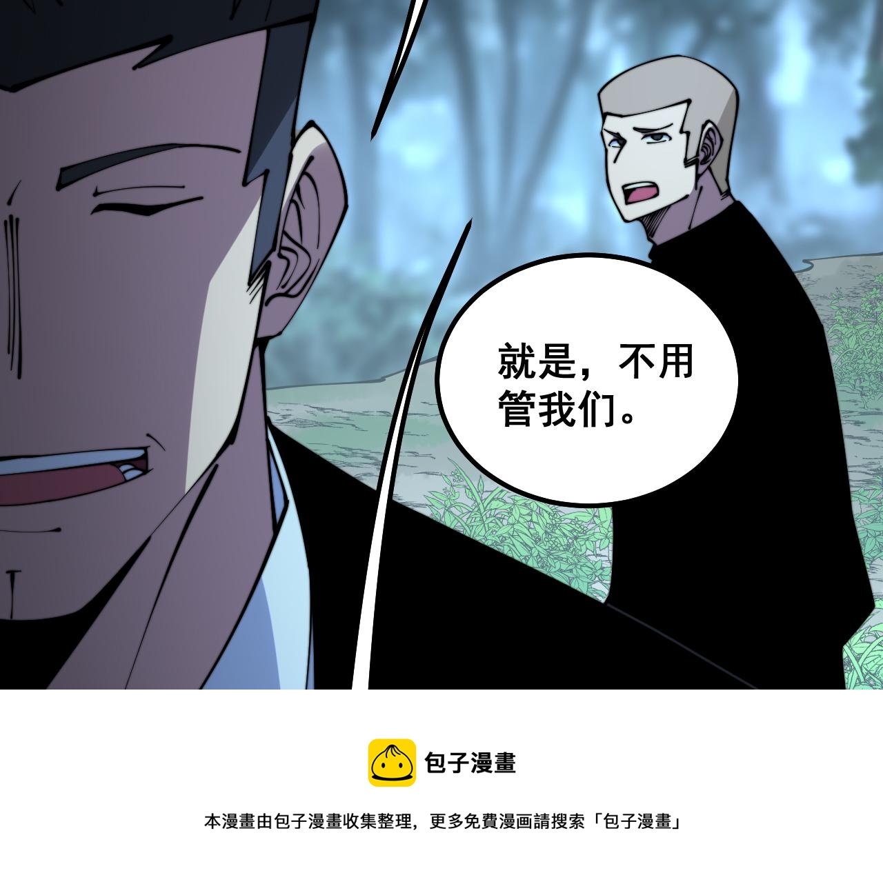 《毒手巫医》漫画最新章节第301话 巨蛇冲天免费下拉式在线观看章节第【57】张图片